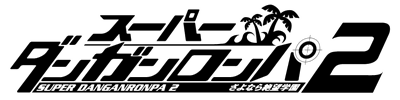 Super Danganronpa 2: Sayonara Zetsubou Gakuen - Clear Logo Image