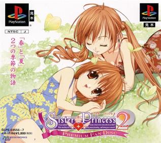 Sister Princess 2: Premium Fan Disc - Box - Front Image
