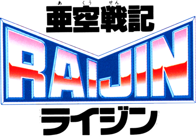 Akuu Senki Raijin - Clear Logo Image