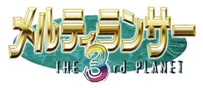 Melty Lancer: The 3rd Planet - Clear Logo Image