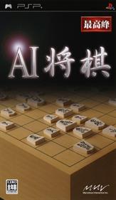 AI Shogi - Box - Front Image