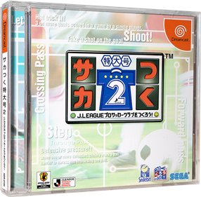 Saka Tsuku Tokudaigou 2: J. League Pro Soccer Club o Tsukurou! - Box - 3D Image