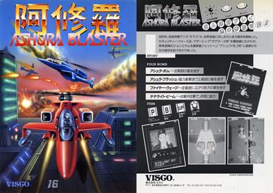 Ashura Blaster - Arcade - Marquee Image