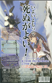 DoDonPachi Dai-Fukkatsu Ver 1.5 - Advertisement Flyer - Back Image