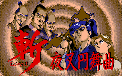 Zan: Yasha Enbukyoku - Screenshot - Game Title Image