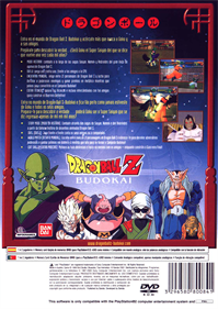 Dragon Ball Z: Budokai - Box - Back Image