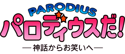 Parodius Da! Shinwa Kara Owarai e - Clear Logo Image
