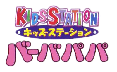 Kids Station: Barbapapa - Clear Logo Image