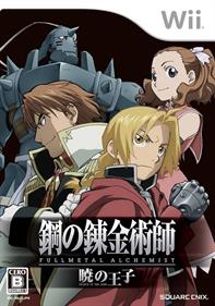 Hagane no Renkinjutsushi: Fullmetal Alchemist: Akatsuki no Ouji - Box - Front Image