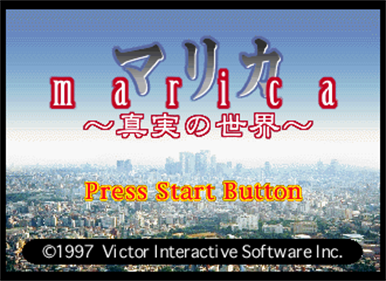 Marica: Shinjitsu no Sekai - Screenshot - Game Title Image