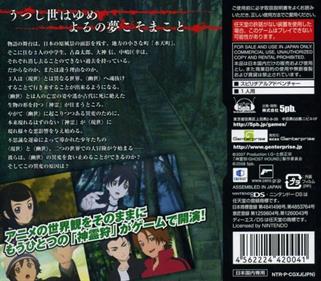 Shinreigari: Ghost Hound DS - Box - Back Image
