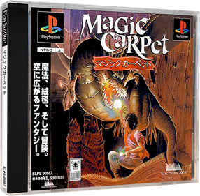 Magic Carpet - Box - 3D Image