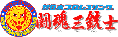 Shin Nippon Pro Wrestling: Toukon Sanjushi - Clear Logo Image