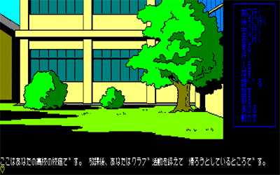 Tenshitachi no Gogo - Screenshot - Gameplay Image