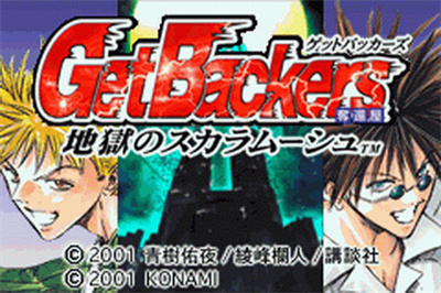 GetBackers Dakkanya: Jigoku no Scaramouche - Screenshot - Game Title Image