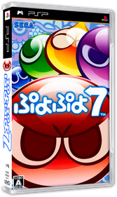 Puyo Puyo 7 - Box - 3D Image