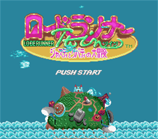 Lode Runner Twin: Justy to Liberty no Daibouken - Screenshot - Game Title Image