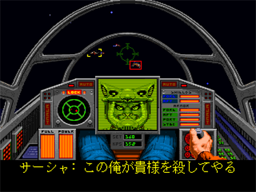 Wing Commander II: Special Operations 1 & Special Operations 2 - Screenshot - Gameplay Image