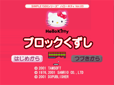 Simple 1500 Series: Hello Kitty Vol.03: Block Kuzushi - Screenshot - Game Title Image