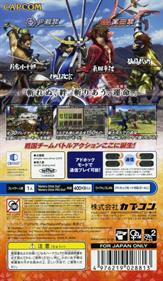 Sengoku Basara: Battle Heroes - Box - Back Image
