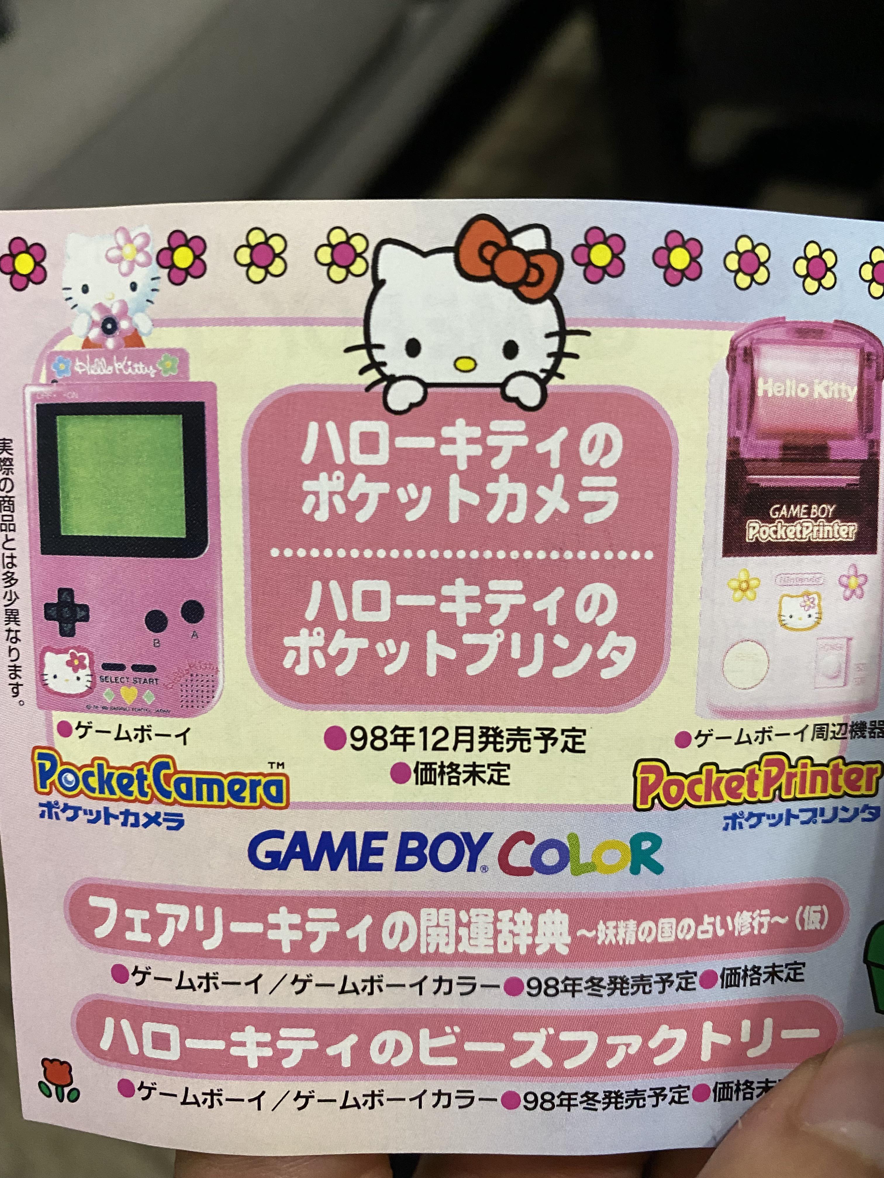 Hello Kitty: Pocket Camera Images - LaunchBox Games Database