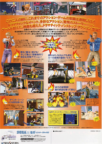 Die Hard Arcade - Advertisement Flyer - Front Image