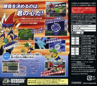 Metal Fight Beyblade - Box - Back Image