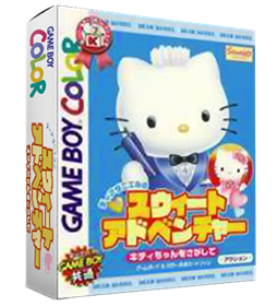 Dear Daniel no Sweet Adventure: Kitty-chan o Sagashite - Box - 3D Image