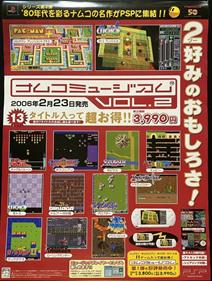 Namco Museum Vol. 2 - Advertisement Flyer - Front Image
