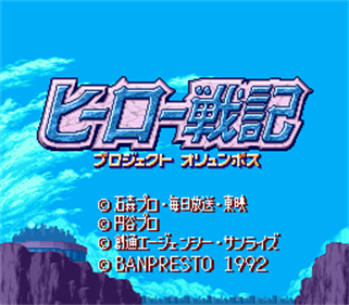 Hero Senki: Project Olympus - Screenshot - Game Title Image