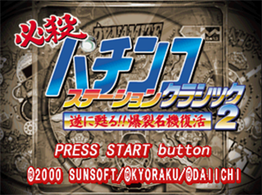 Hissatsu Pachinko Station - Classic 2 - Screenshot - Game Title Image