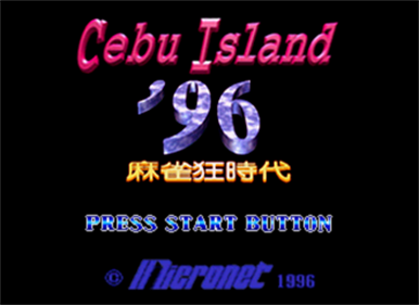 Mahjong Kyou Jidai: Cebu Island '96 - Screenshot - Game Title Image