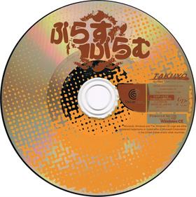 Plus Plumb - Disc Image