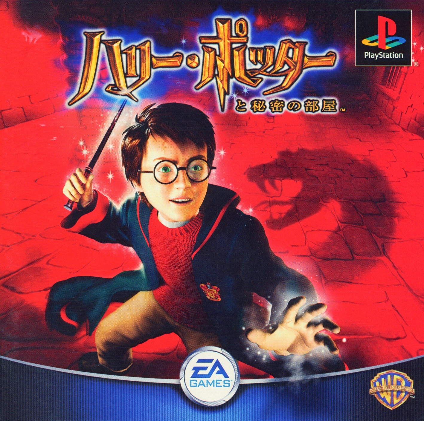 harry potter chamber of secrets pc game
