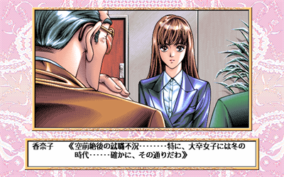 Kanako - Screenshot - Gameplay Image
