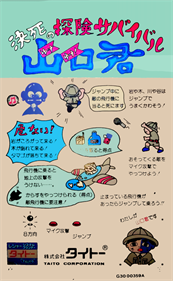 Go Go Mr. Yamaguchi - Advertisement Flyer - Front Image