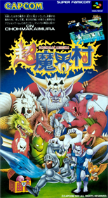 Super Ghouls 'n Ghosts - Box - Front Image