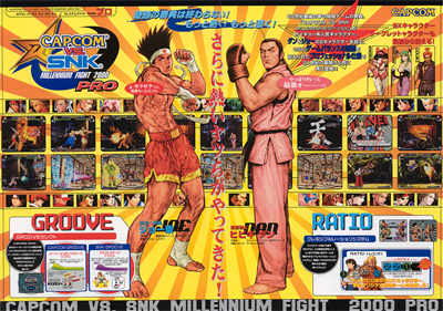 Capcom vs. SNK: Millennium Fight 2000 Pro - Advertisement Flyer - Back Image