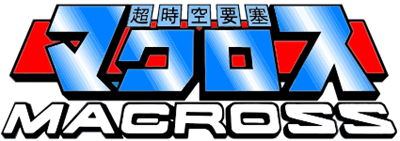 Super Dimension Fortress Macross - Clear Logo Image
