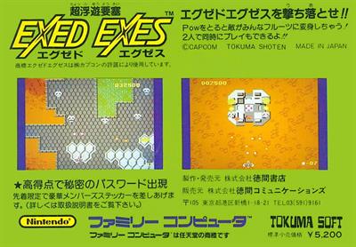 Chou Fuyuu Yousai: Exed Exes - Box - Back Image