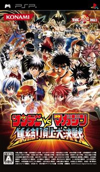 Hajime no Ippo: The Fighting! Images - LaunchBox Games Database