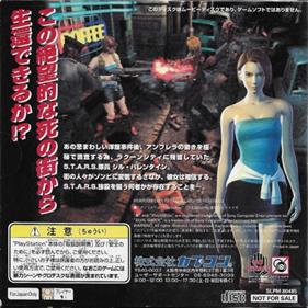 Biohazard 3: Last Escape (Promotion-ban) Images - LaunchBox Games Database