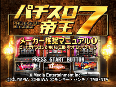 Pachi-Slot Teiou 7: Maker Suishou Manual 1: Beat the Dragon 2, Lupin Sansei, Hot Rod Queen - Screenshot - Game Title Image