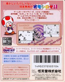 Game & Watch Gallery 2 - Box - Back Image