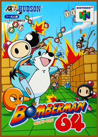 Bomberman 64: Arcade Edition