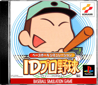 Baseball Simulation: ID Pro Yakyuu - Box - Front - Reconstructed Image