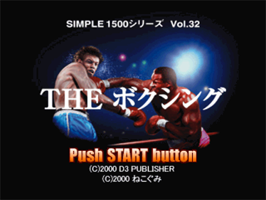 Boxing - Screenshot - Game Title Image