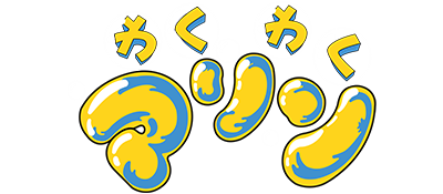 Waku Waku Marine - Clear Logo Image