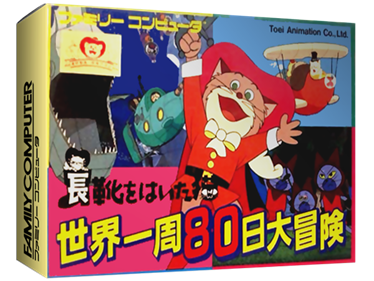 Nagagutsu o Haita Neko: Sekai Isshuu 80 Nichi Daibouken - Box - 3D Image