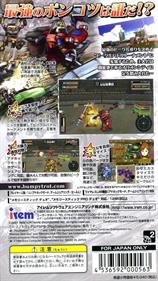 Steambot Chronicles: Battle Tournament - Box - Back Image